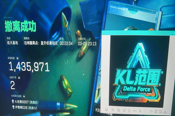 三角洲清除辅助残留软件效果